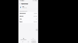 Исправление проблемы с открытием Facebook lite | Не работает
