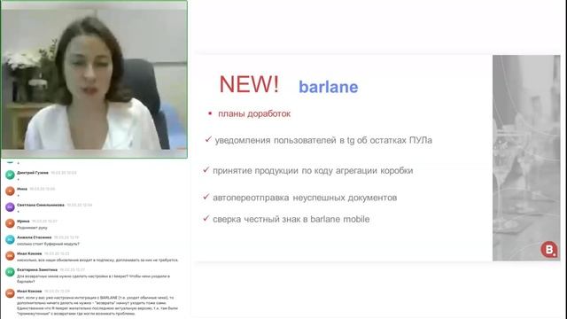 ПОРЦИОННЫЙ УЧЁТ В ЕГАИС 2025 - 18.03