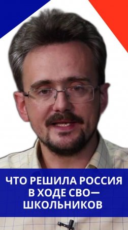 Экономический блицкриг и санкции: как Запад пытался победить Россию — Школьников