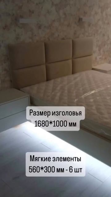 Мягкие элементы изголовья дизайн прямоугольные элементы