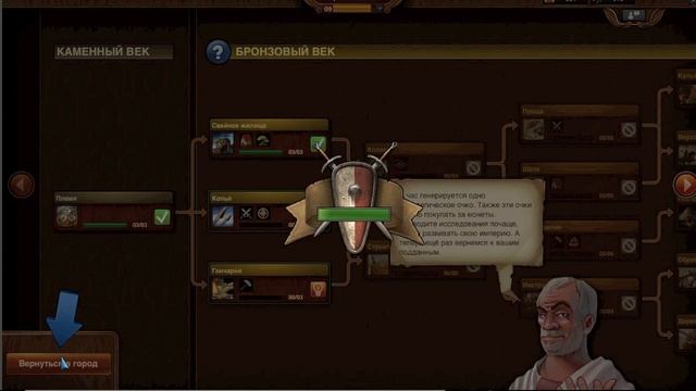 Играем Forge of Empires смотреть онлайн