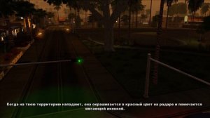 Прохождение игры GTA San Andreas 7# серия убийство Кейна