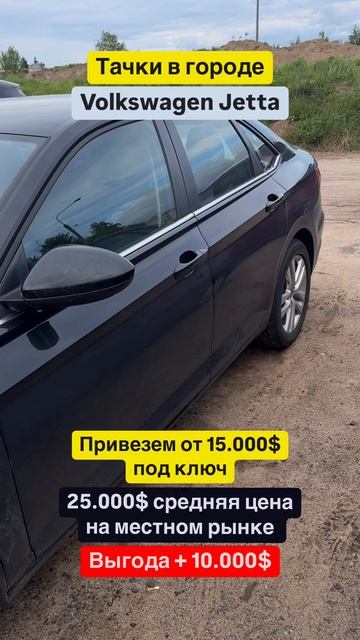 Volkswagen Jetta. Самый надежный Фольксваген