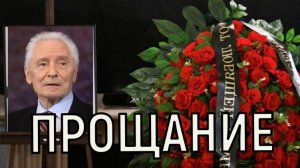 Потоки людей и море слез. Страна прощается с Юрием Григоровичем.