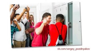 Что такое буллинг в школе и на работе и как с ним бороться