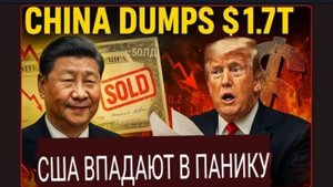 В то время как Китай списывает долг США в размере 1,7 ТРИЛЛИОНА долларов, США берут в долг 514 млн💲