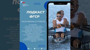 Разговоры о гребле: Дмитрий Овечко