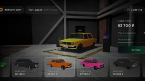 Цена на все машины в низкий авто салон в матрёшка рп
