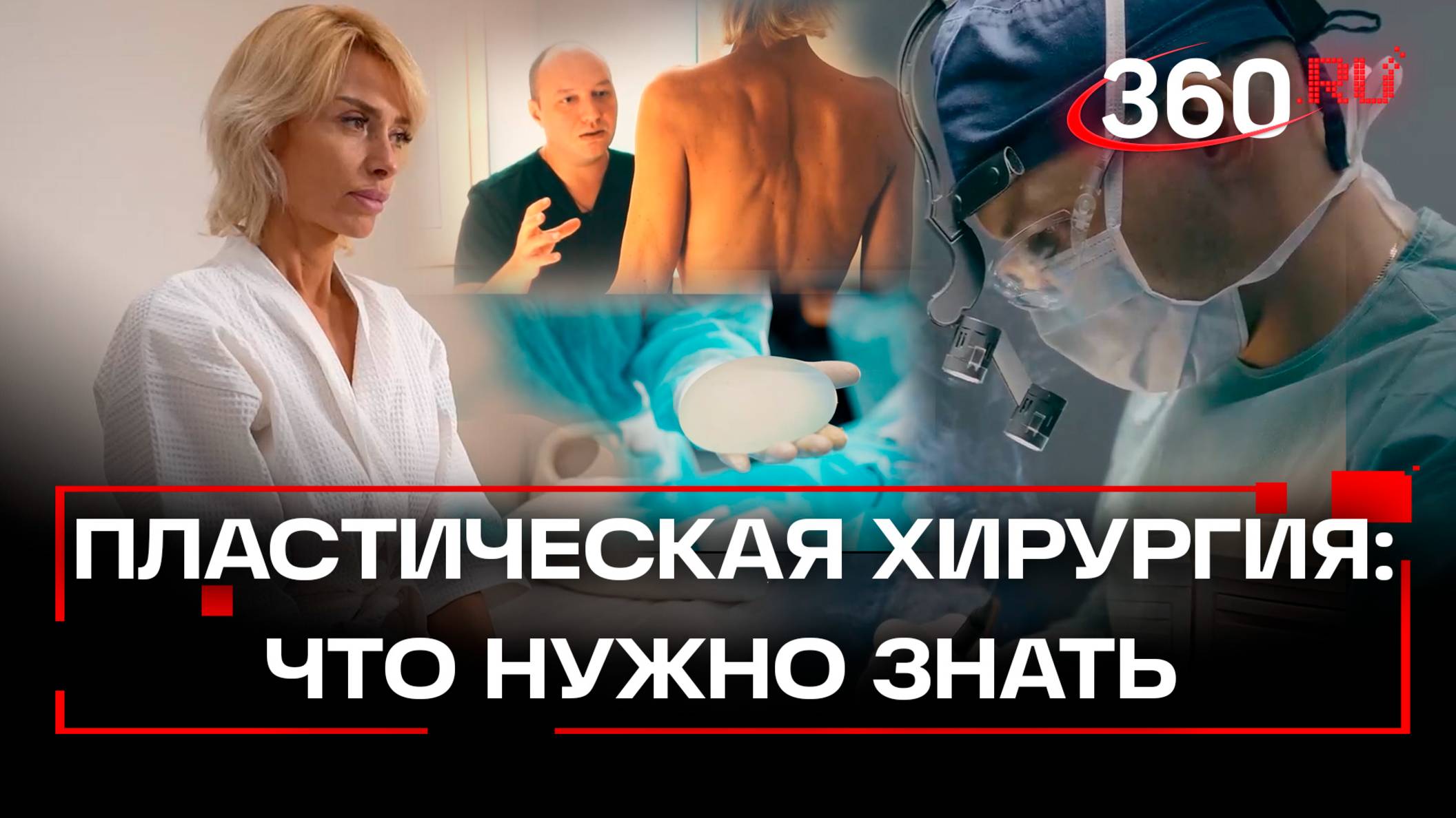 Увеличение груди: какие импланты опасны и как проходит реабилитация. Яблоки молодости. Гурьянова