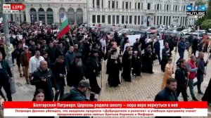 Болгарский Патриарх: Церковь родила школу — пора вере вернуться в нее