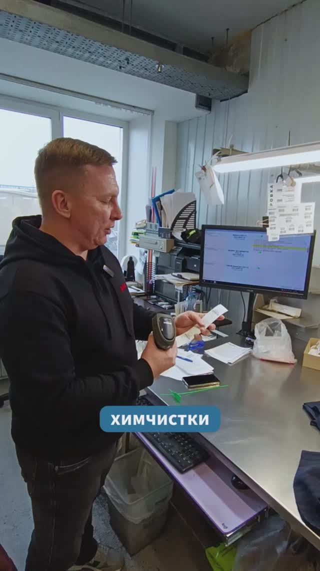 Автоматизация цеха на примере химчистки UNISEC г. Новосибирск