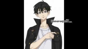 Младшая сестра подруги называет имена персонажей Токийский мстителей#я спалила голос