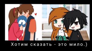 ||Реакция на шипы || Гравити фолз ||Ч.О.