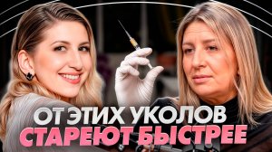 ЧТО будет с твоим лицом через 5 лет? Косметолог – ЧЕСТНО о процедурах