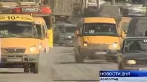 ПРОЕЗД В ВОЛГОГРАДСКИХ МАРШРУТКАХ СТАЛ ДОРОЖЕ