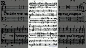 Стихиры Пасхи обиход видео ноты сопрано(1голос)