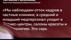 Здравоохранение
