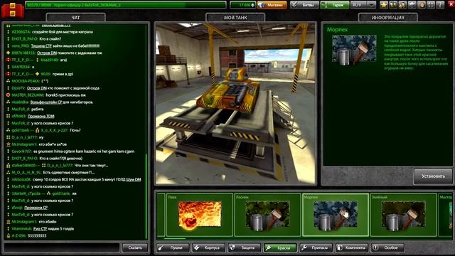 Розыгрыш аккаунта в Танках Онлайн! смотреть онлайн