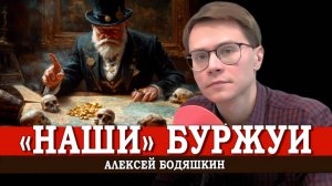 Ленин в Шушенском, или Размышления о левых | Алексей Бодяшкин