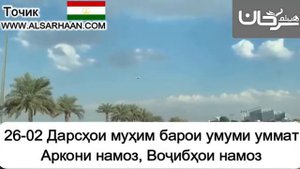 Шартҳои намоз (Фарзҳои намоз),Воҷибҳои намоз.