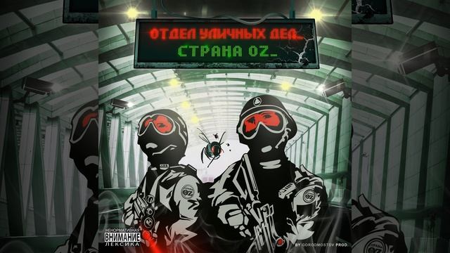 Н.О.Ж. feat. Н000Ж
