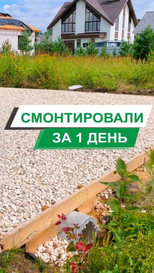 Смонтировали парковку и заезд на участок  #благоустройствоучастка #заезд #парковка