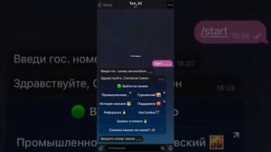 Бот такси телеграмм инструкция для водителя.