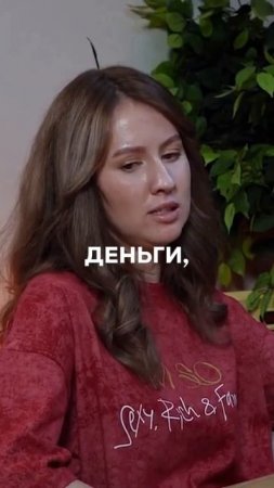 Полное видео подкаста в профиле #деньги #топ #психология #бизнес #интервью #отношения #личность