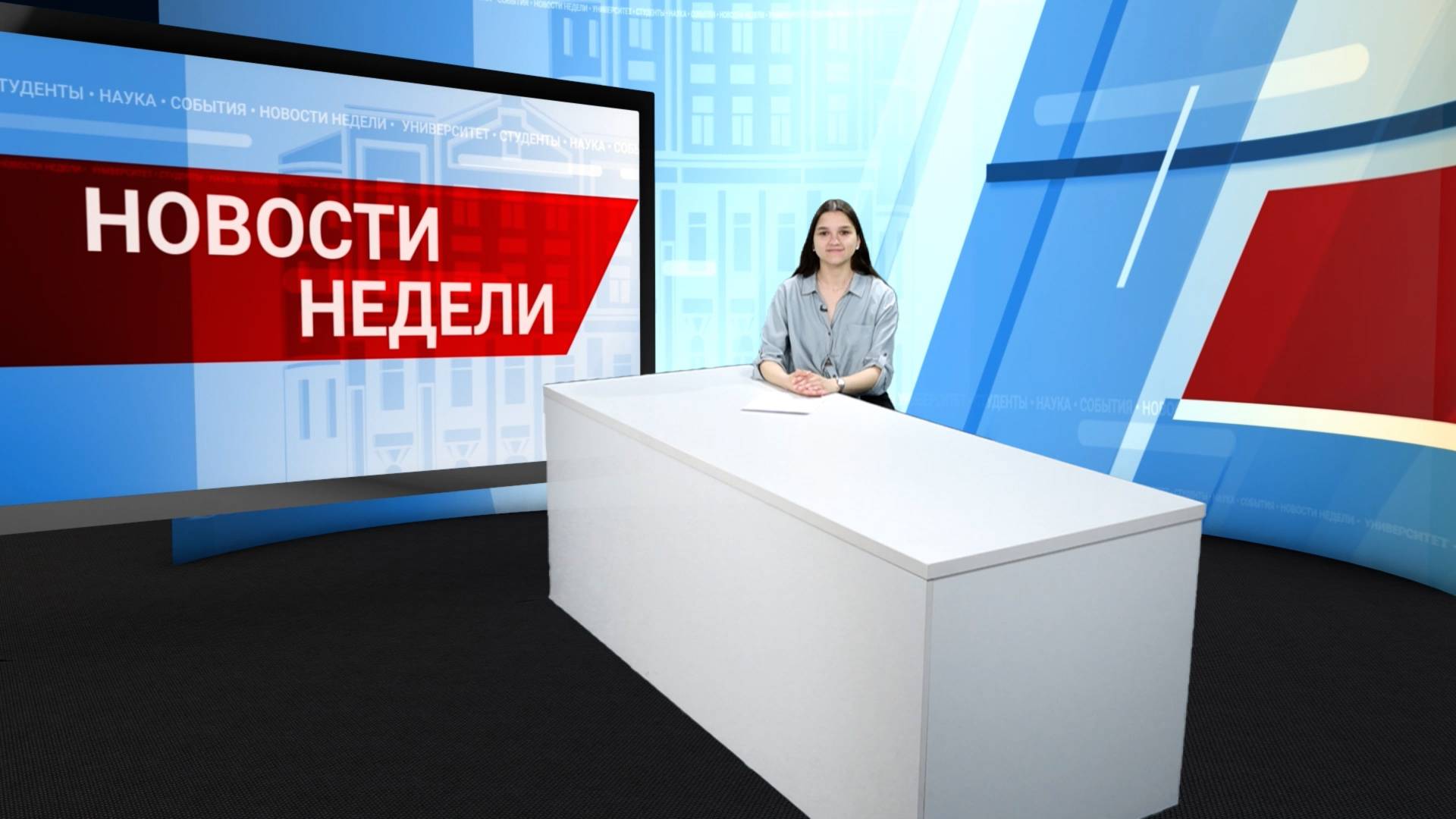 Новости БайкалУниверТВ от 23.05.2025