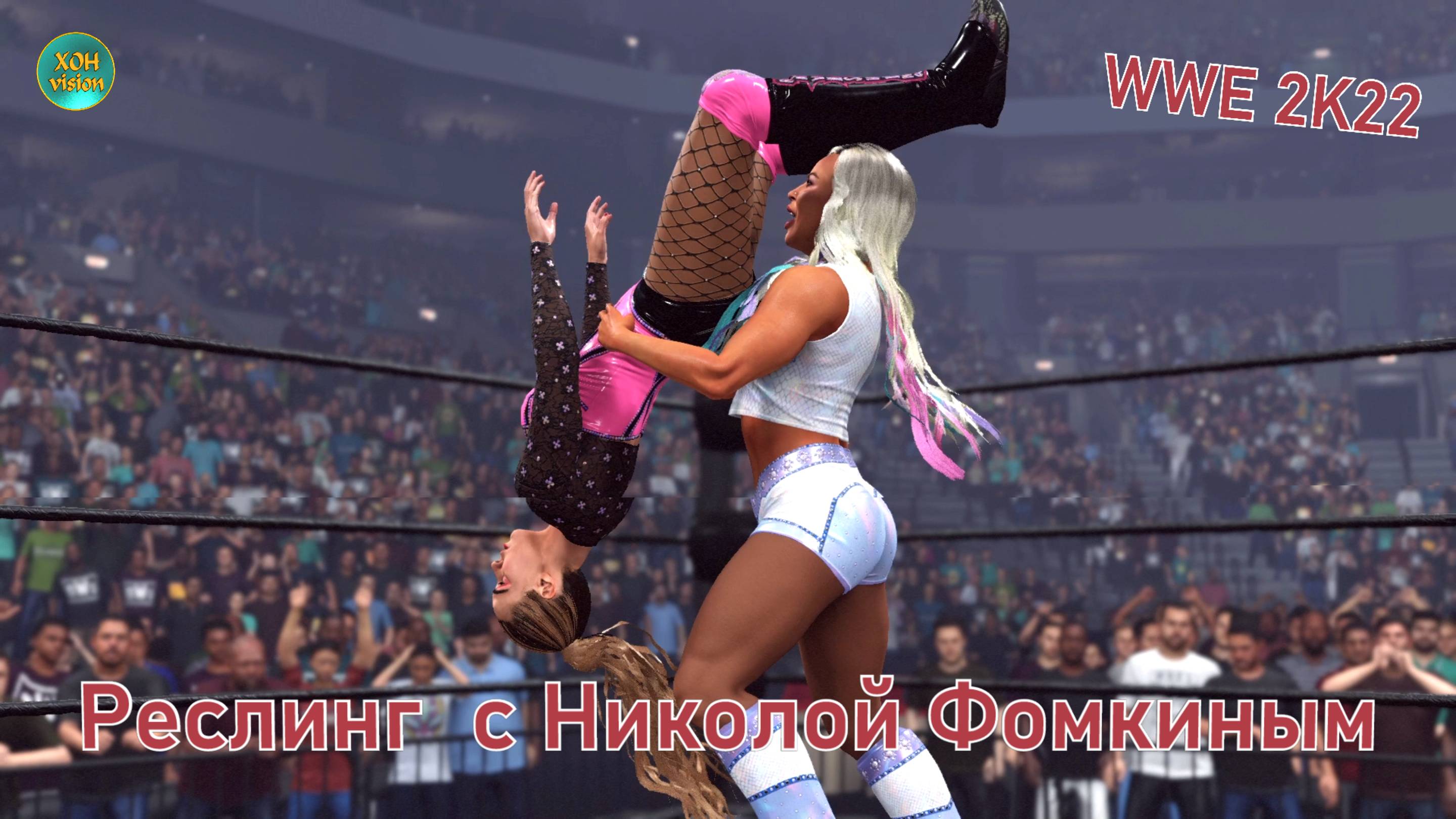 Бой со столами - ЛАНА VS ДАНА БРУК