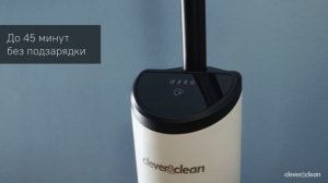 Беспроводной моющий пылесос Clever&Clean HV-AQ900