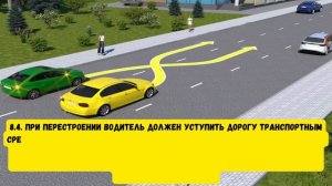 КТО УСТУПАЕТ ПРИ ВЗАИМНОМ ПЕРЕСТРОЕНИИ? ПДД