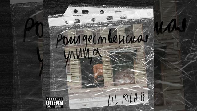 Рождественская Улица смотреть онлайн