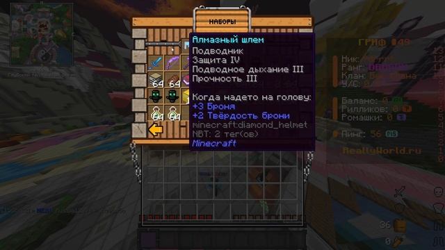 🐉ОБЗОР ДОНАТА DRAGON НА REALLY WORLD!!! САМЫЙ ДОРОГОЙ ДОНАТ?!!🐉 смотреть онлайн