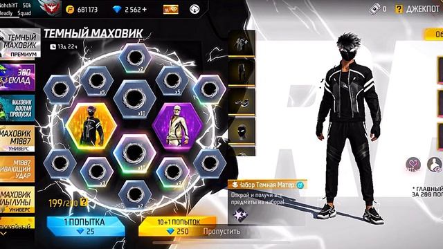 ВЫБИЛ НОВЫЙ МАХОВИК Free Fire 🔥 смотреть онлайн