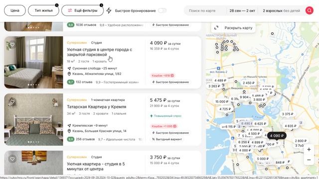 Как снять квартиру в Казани посуточно на Суточно.Ру. П?