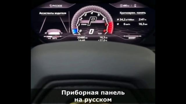 Русификация LAMBORGHINI URUS Новые карты 2025. VAG-upgrade.ru смотреть онлайн
