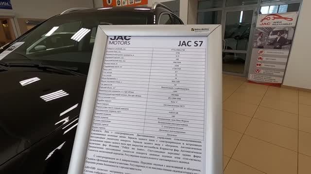 Новый Китаец JAC S7| Мысли вслух| Надежный Агрегат или Красивый Фантик? смотреть онлайн