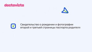 DOSTAVISTA - Подключите самозанятость, даже если вам нет 18 л