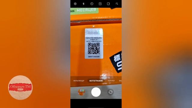 #Masuma проверка на подлинность #подделка #оригинал смотреть онлайн