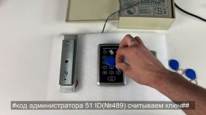 Настройка Комплект СКУД Ps-Link KIT-ACM323-180UPS