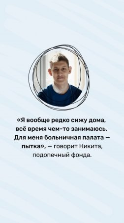 Вы можете помочь Никите Камышову