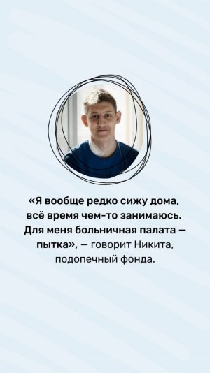 Вы можете помочь Никите Камышову