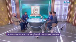 Новая песня про «Зенит»!