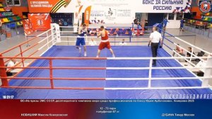 73 пф 67 кг НОВИЦКИЙ Максим Кемеровская ДУБИНА Тимур Москва