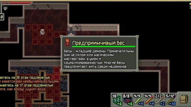Shattered Pixel Dungeon- 3 Испытания