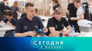 «Сегодня в Москве»: 23 мая 2025 года
