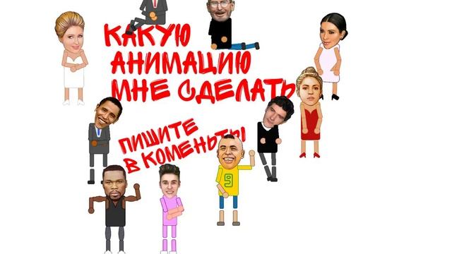 Какую?Анимацию?! смотреть онлайн