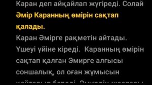 Қолымнан ұста. 77-78 серия. Соңы видеосымен 👉@turik.seriaa