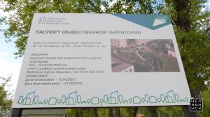 Планы по благоустройству Металлургического района на 2025 год.